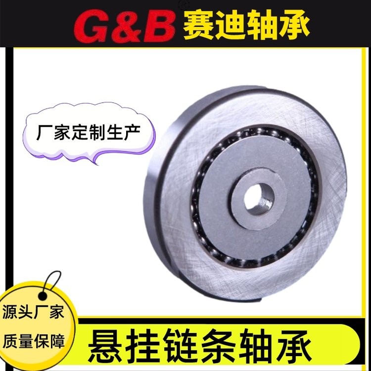 赛迪轴承 悬挂链条轴承 耐高温 高转速 低噪音 支持定制   100套图4