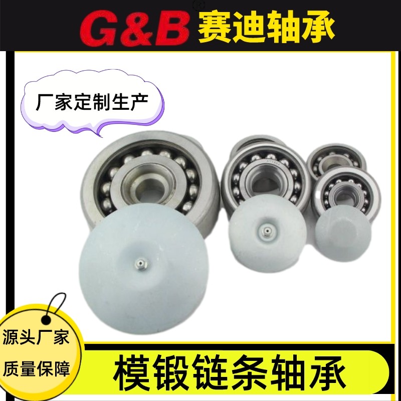 悬挂输送机链条轴承 轴承钢 耐高温 精度高 赛迪轴承 厂家定制  100套图5