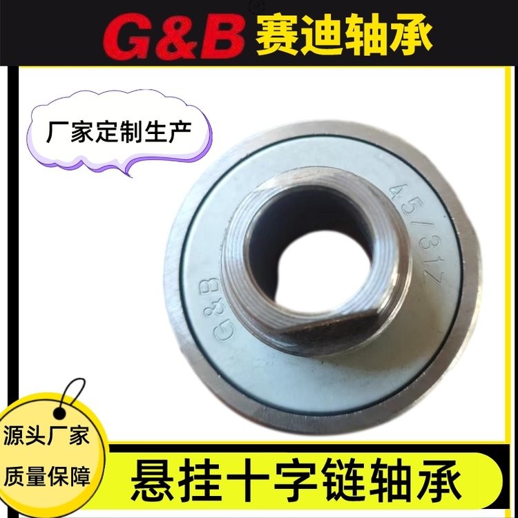悬挂输送机十字链条轴承 专业制造 轴承钢材质 耐高温耐磨  100套图5
