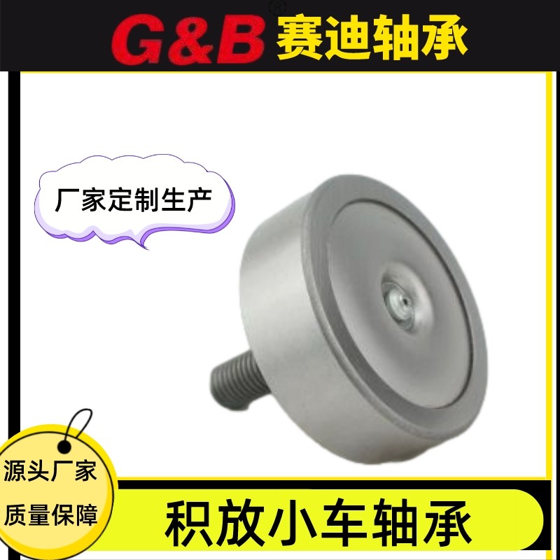 悬挂输送积放小车轴承 涂装设备 积放式输送机 125走轮轴承  10套图2