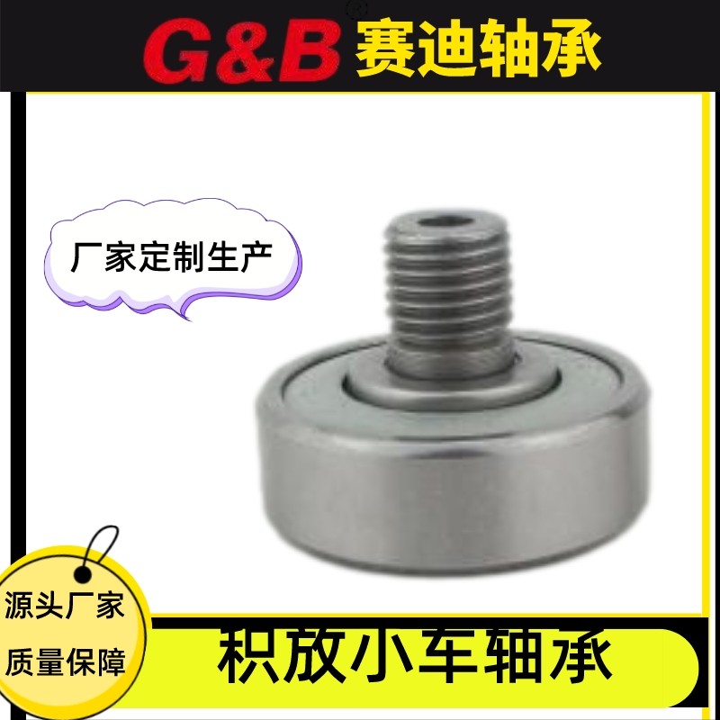悬挂输送积放小车轴承 涂装设备 积放式输送机 125走轮轴承  10套图4