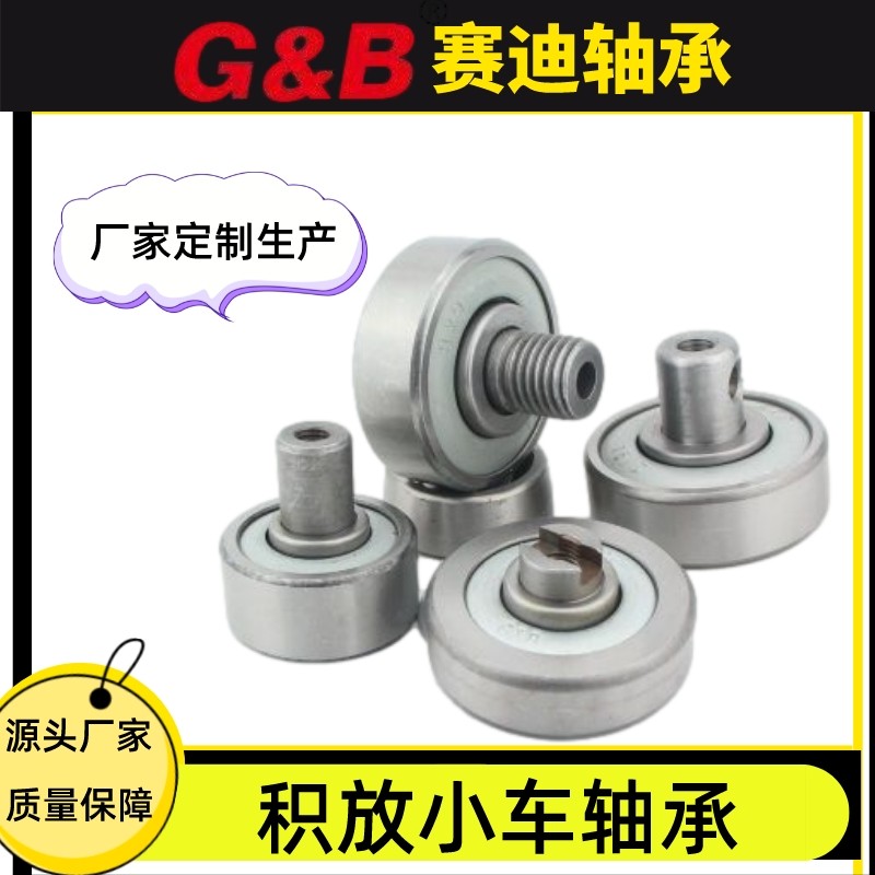 悬挂输送积放小车轴承 涂装设备 积放式输送机 125走轮轴承  10套图5
