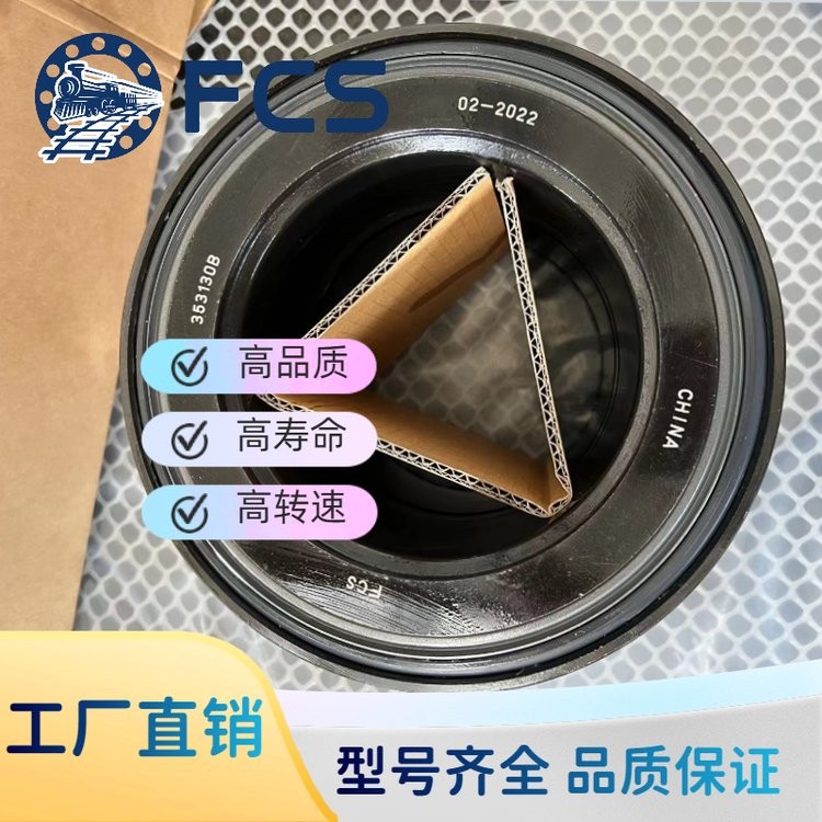 铁路轴承Z-547285.TR1火车轴承FCS圆锥滚子轴承  1套图3