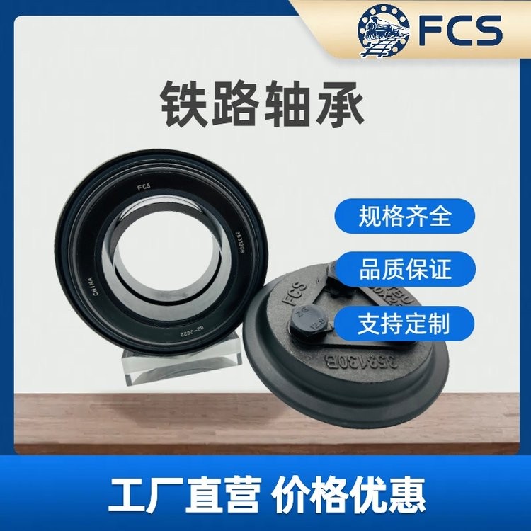弗格斯轴承F-565631.ZL圆锥滚子铁路轴承火车轴承 10套图4