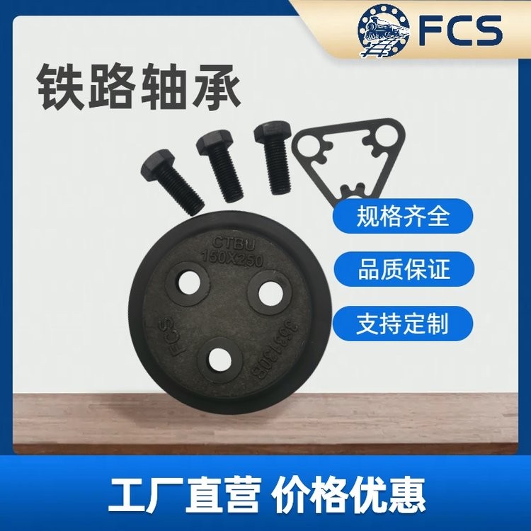 FCS火车轴承Z-574333.ZL铁路轴承圆柱滚子轴承  10套图4