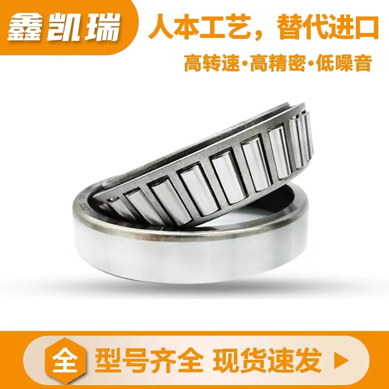 供应定制圆锥滚子轴承 起重机轴承 持久耐用 低噪音 1件起拿样图3