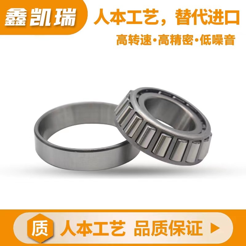 供应定制圆锥滚子轴承 起重机轴承 持久耐用 低噪音 1件起拿样图2