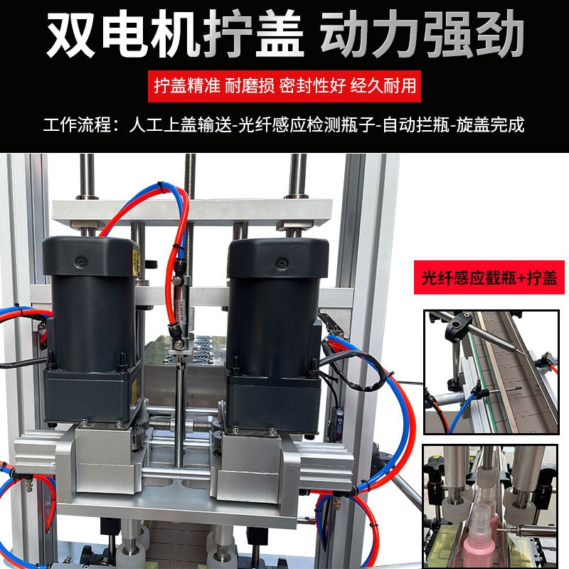 全自动灌装拧盖铝箔封口一体机白酒矿泉水香水精油蚊香液罐装分装图3