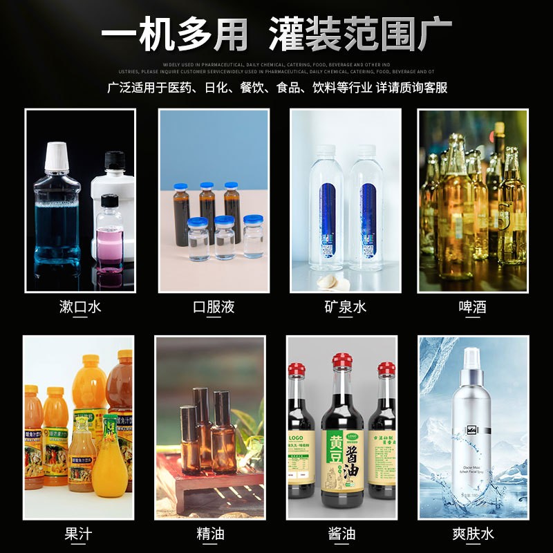 全自动灌装拧盖铝箔封口一体机白酒矿泉水香水精油蚊香液罐装分装图2