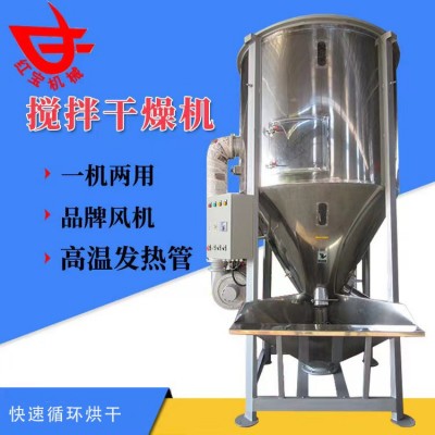 水稻谷搅拌干燥机 粮食搅拌烘干机 稻谷烘干机电加热农用500公斤