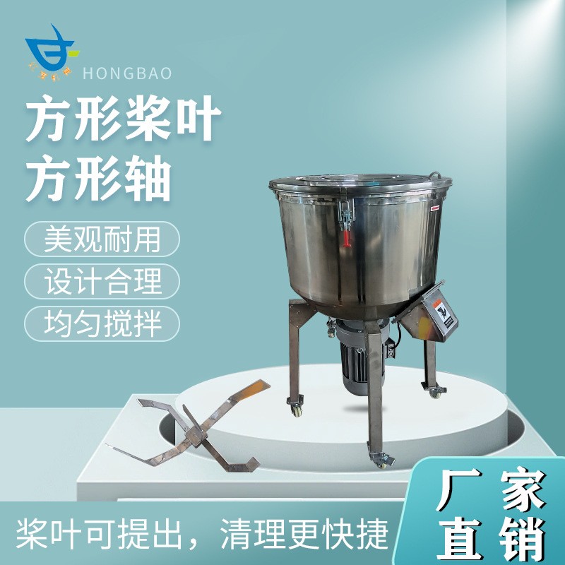 饲料塑料搅拌机强力100公斤不锈钢小型粉末颗粒色粉状立式混色机图3