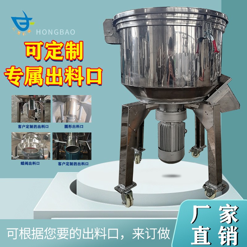 饲料塑料搅拌机强力100公斤不锈钢小型粉末颗粒色粉状立式混色机图2