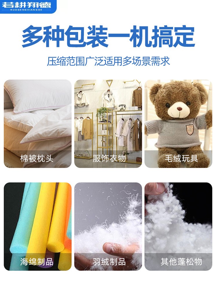 新款压缩式真空包装机封口机集合款棉被枕头羽绒服防护服家纺用全图3
