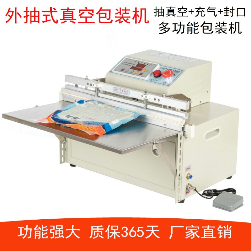 供应 500型 550型外抽式真空包装机 抽气真空机封口机 自动封口机图2