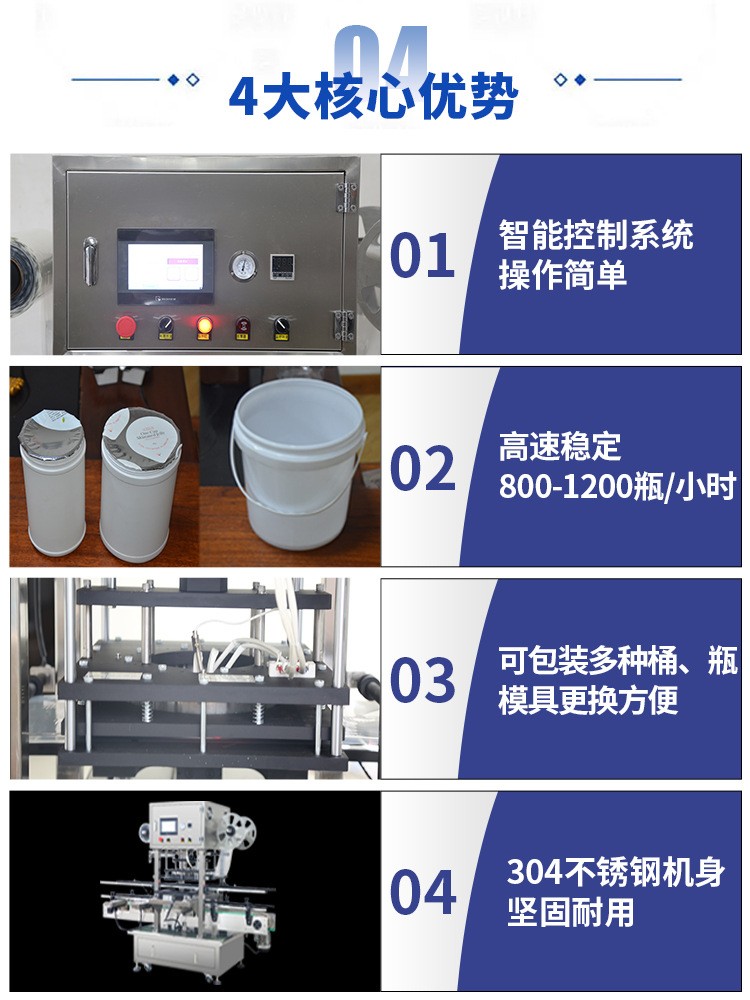 全自动直线式封口机卷膜封罐机pp塑料瓶子铝箔封瓶机酱料桶封膜机图3