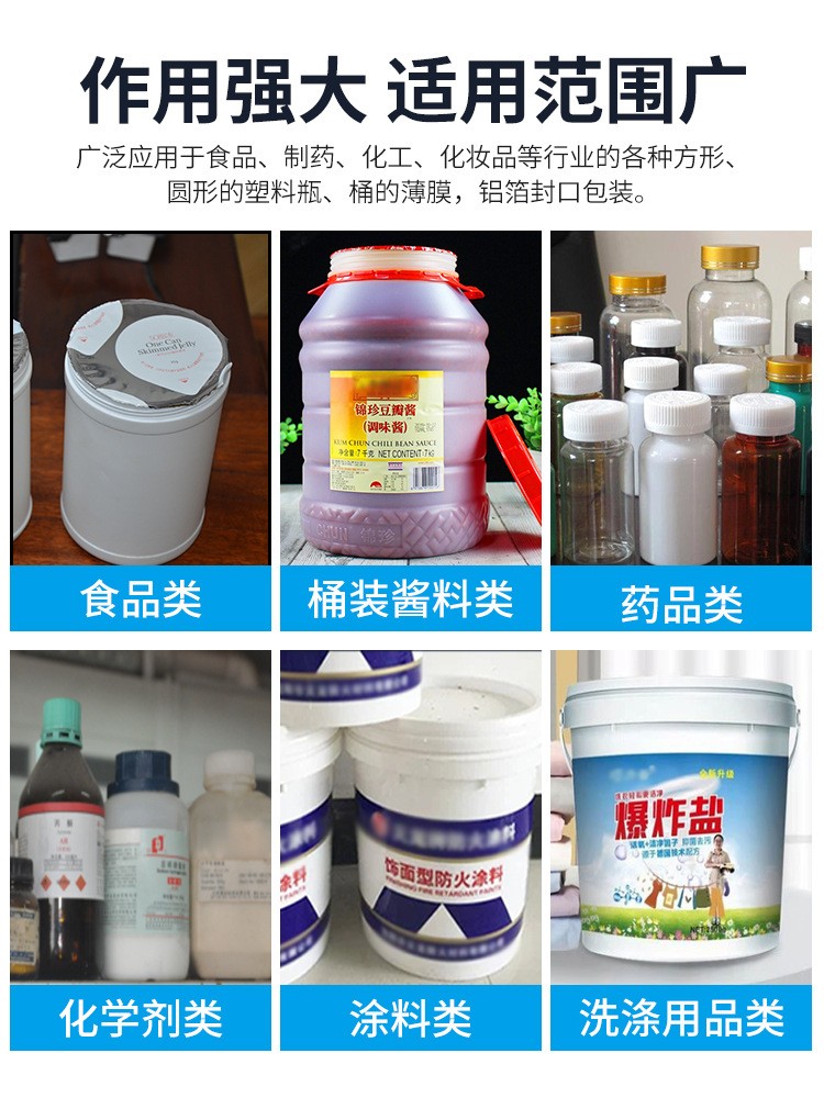 全自动直线式封口机卷膜封罐机pp塑料瓶子铝箔封瓶机酱料桶封膜机图4