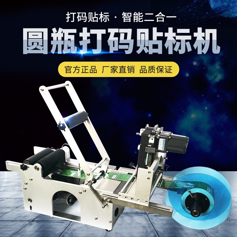 自动贴标机圆瓶贴标机半自动不干胶小型标签机家用打标机图2