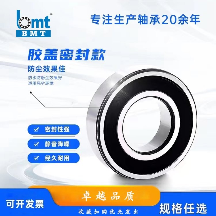 深沟球轴承 6005 胶盖产品 高精度 高转速 低噪音 长寿命 可根据要求定制  10件图4