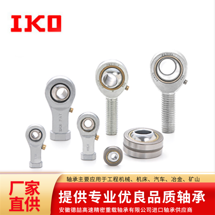 原装进口IKO关节轴承 交叉滚子轴承 直线导轨 高耐腐蚀性 德喆 1套图4