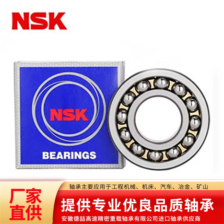 德喆长期供应nsk 汽车后轮变速器用轴承 进口调心球轴承 1套图3
