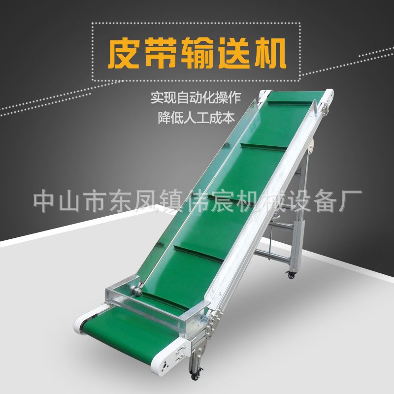 裙边挡条传送机爬坡输送机升降提升机皮带流水线装卸货小型升降机图4