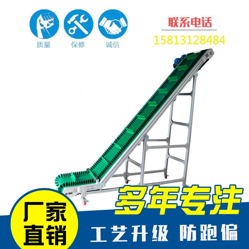 裙边挡条传送机爬坡输送机升降提升机皮带流水线装卸货小型升降机图2