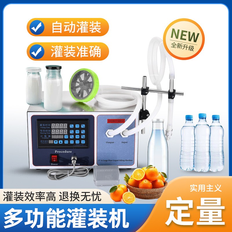 GFK280半自动灌装机定量白酒饮料精油洗衣液玻璃水小型液 体灌装机图2
