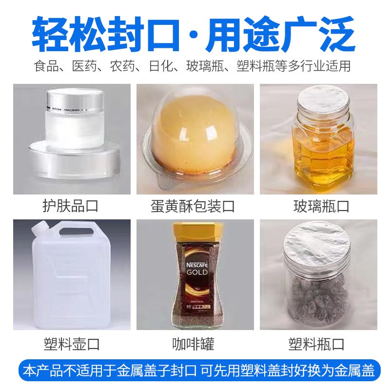 互丰手压式电磁感应铝箔封口机小型家用塑料玻璃机油桶瓶药 瓶盖封图3