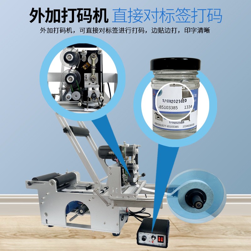 半自动不干胶圆瓶贴标机化妆品打码机打生产日期打标机全自动小型图2