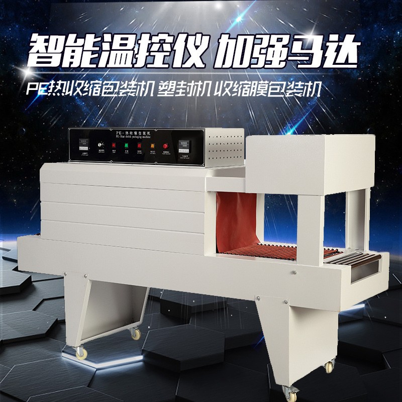 铁牛 BSE5040 PE热收缩包装机 塑封机 收缩膜包装机 PE收缩膜机图3