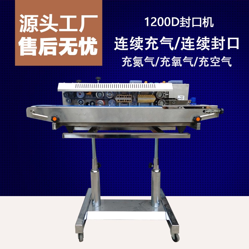 全良牌连续封口机商用全自动抽真空充氮气氧气墨轮有色印字包装机图2