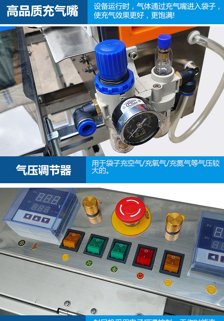1000型充气封口机_09