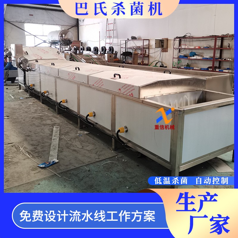 巴氏杀菌机泡椒鸡爪牛奶灭菌设备蔬菜漂烫杀青机全自动杀菌流水线图5