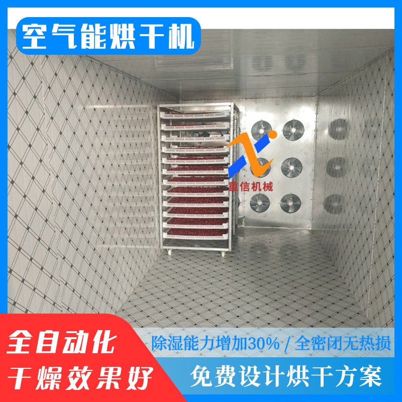 大型空气能烘干机农产品烘干设备瓜果蔬菜烘干房热泵除湿烘干机图4