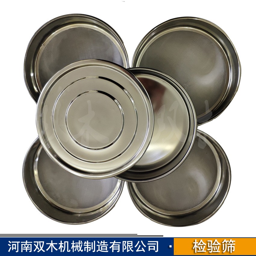 SMJ200标准检验筛 实验室用小型振动筛 粒度分析筛 1-9号药典筛图5