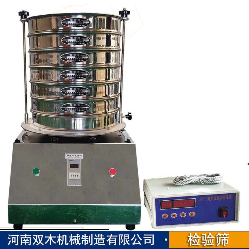 SMJ200标准检验筛 实验室用小型振动筛 粒度分析筛 1-9号药典筛图4