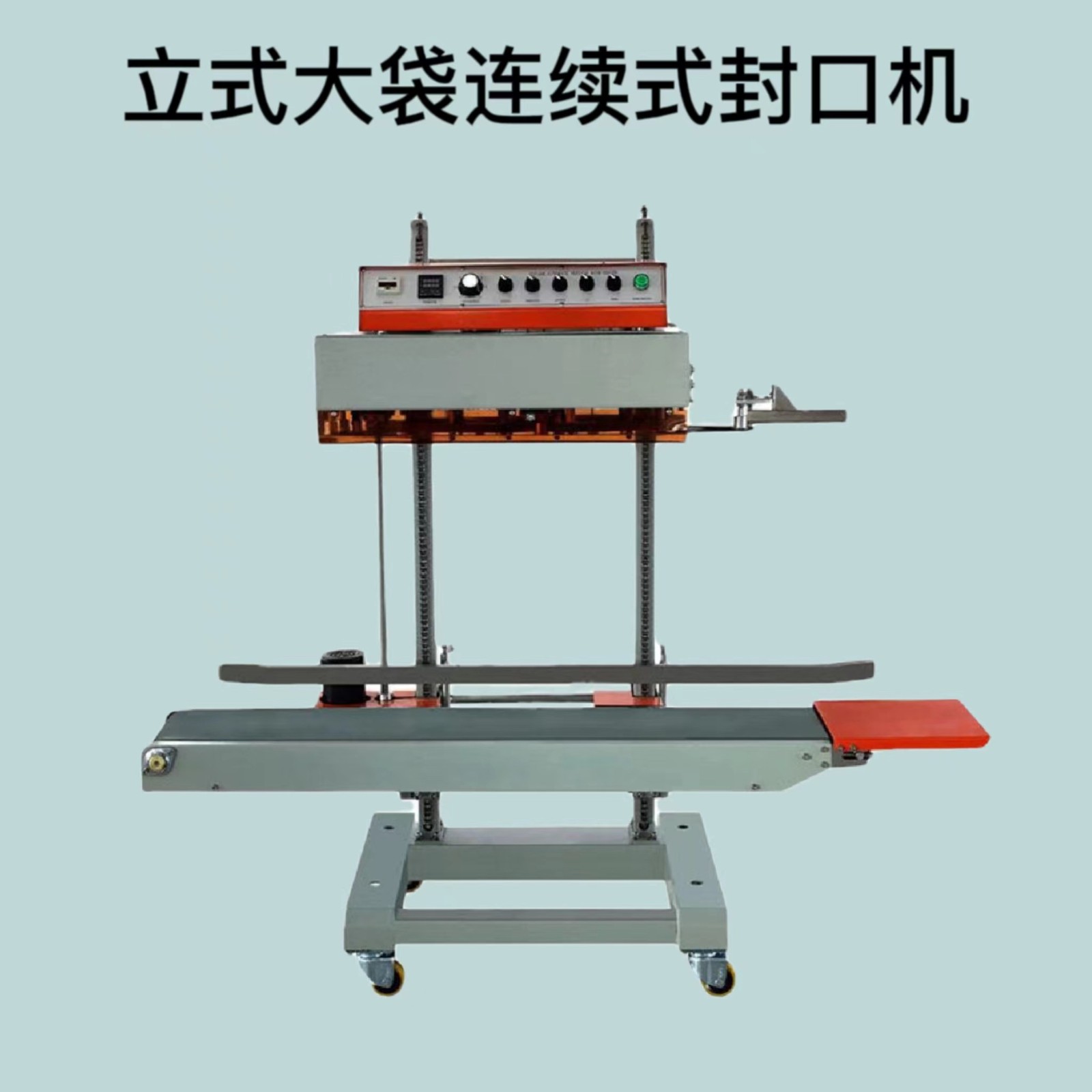 山东沃发 1680型 立式大袋 重袋封口机 薄膜全自动热合封口机图4