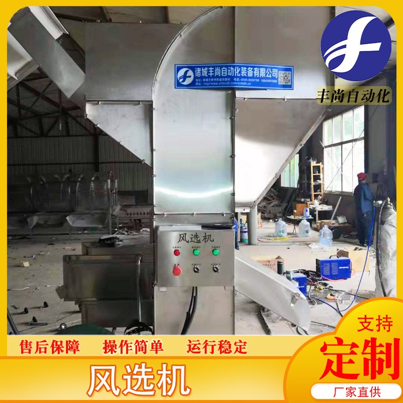 全自动毛豆花生风选去杂机设备 大枣风选去杂机 辣椒风选机设备图3