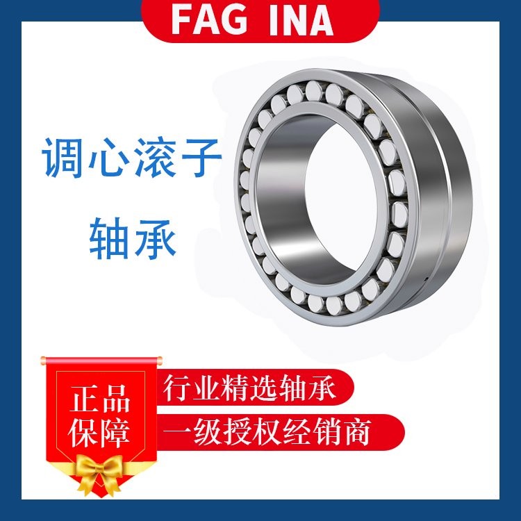 FAG冲压钢保持架 推力调心滚子轴承29452-E1-XL 不带法兰圈 1套图2