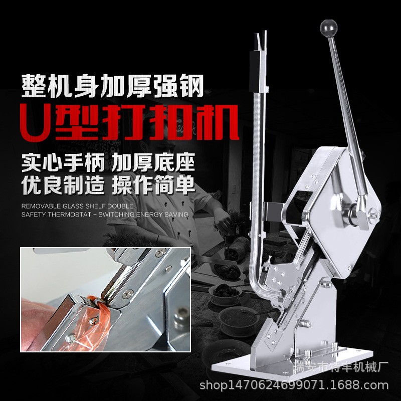 火腿肠电动感应脚踏打扣机面包袋封口U型打卡机食用菌袋扎口机图5