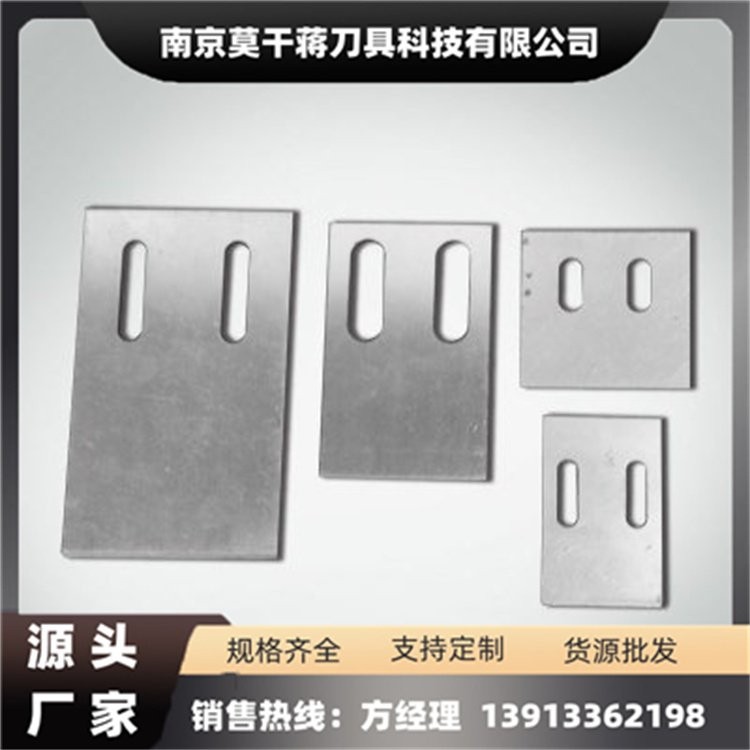 高质量异形刀片 规格齐全 支持定制加工 莫干蒋道具 1片图4