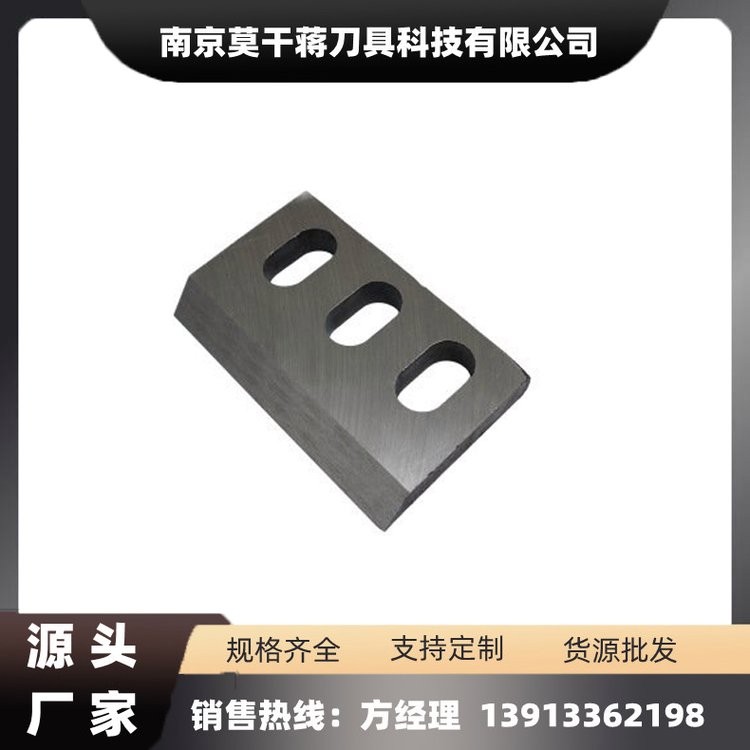高强度耐磨破碎机刀片生产 规格齐全 非标定制 莫干蒋 1片图3