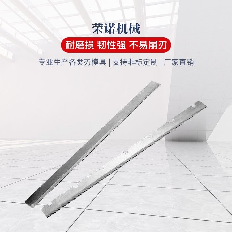 荣诺 热切刀片定制 包装机齿刀 长型刀 镶合金 高光洁度 1件图3