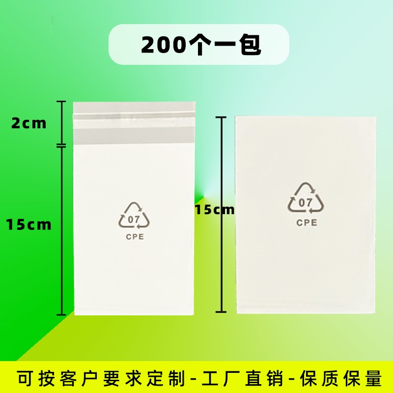 【现货直发】cpe平口袋 半透明cpe自粘袋 自封cpe磨砂包装袋子图2
