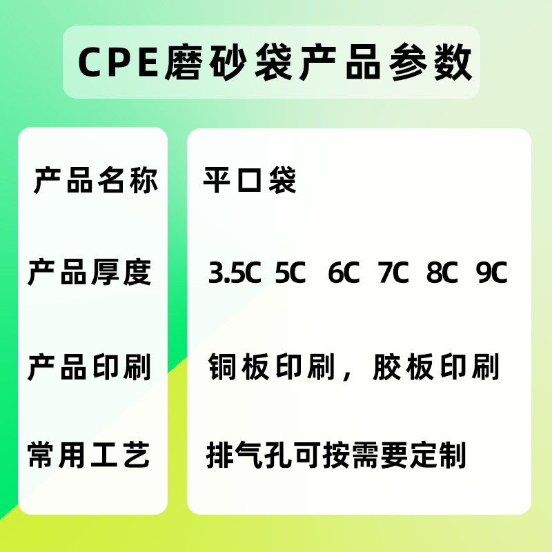 【现货直发】cpe平口袋 半透明cpe自粘袋 自封cpe磨砂包装袋子图3