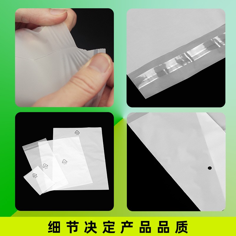【现货直发】cpe平口袋 半透明cpe自粘袋 自封cpe磨砂包装袋子图4