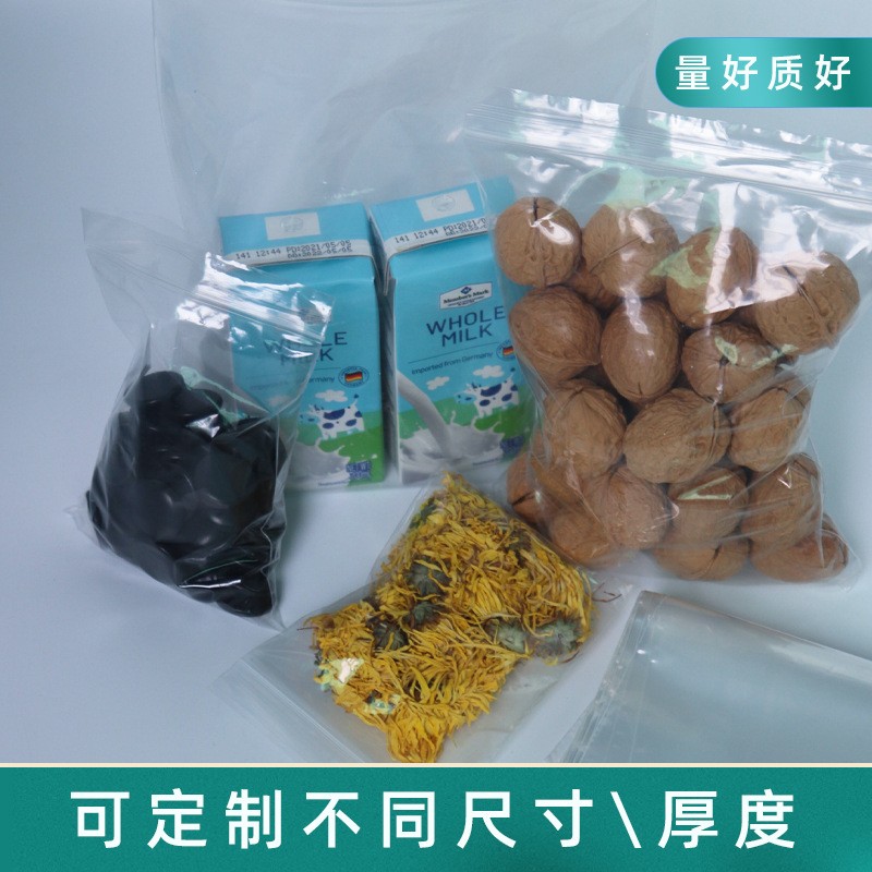 现货 pe自封袋密封袋PE胶袋透明自封口袋子服装塑料包装袋食品图2