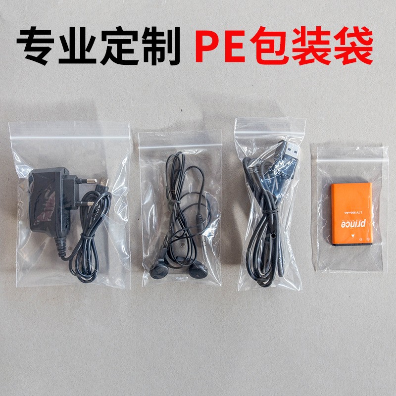 现货 pe自封袋密封袋PE胶袋透明自封口袋子服装塑料包装袋食品图4
