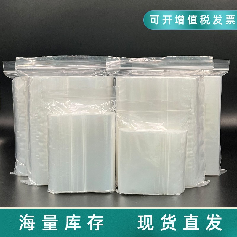 现货 pe自封袋密封袋PE胶袋透明自封口袋子服装塑料包装袋食品图3