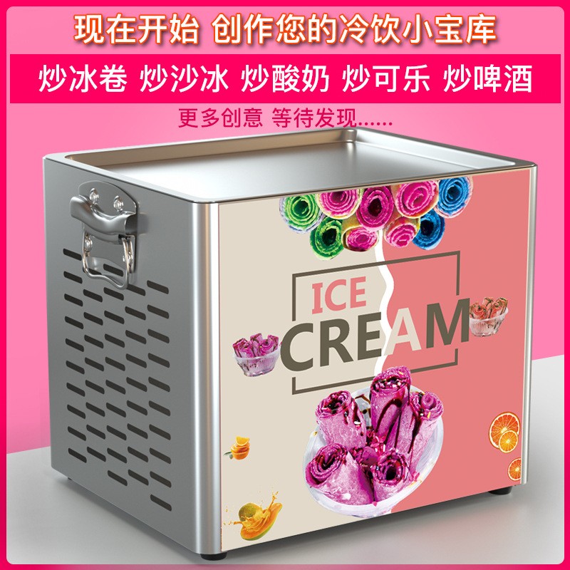 炒酸奶机商用炒冰粥机炒奶果机器炒冰淇淋卷机炒冰激淋卷机炒冰机图2